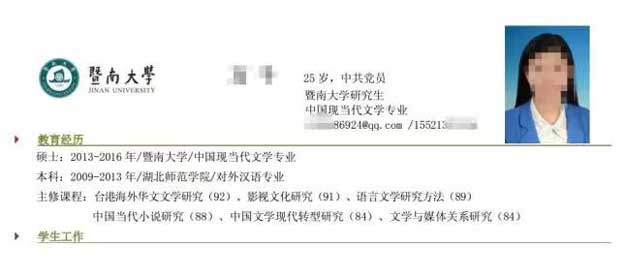 简历基本信息写什么，简历基本信息怎么写？3.jpg