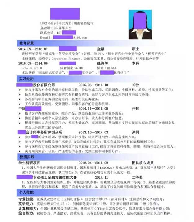 简历内容过多，怎么排版简历才好看（简历排版图文讲解）！1.jpg