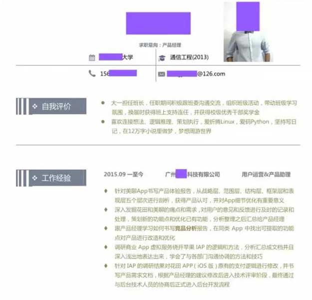 简历不会写怎么办.jpg