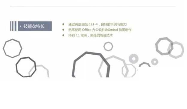 简历不会做怎么办1.jpg