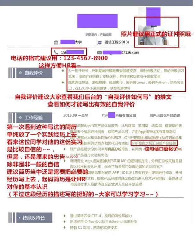简历不会做怎么办2.jpg