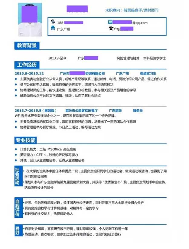 简历怎么做内容优化！简历内容优化方法（干货收藏）！3.jpg
