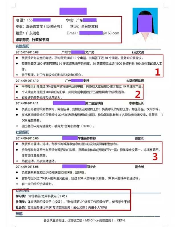 简历如何规避成绩这个话题1.jpg