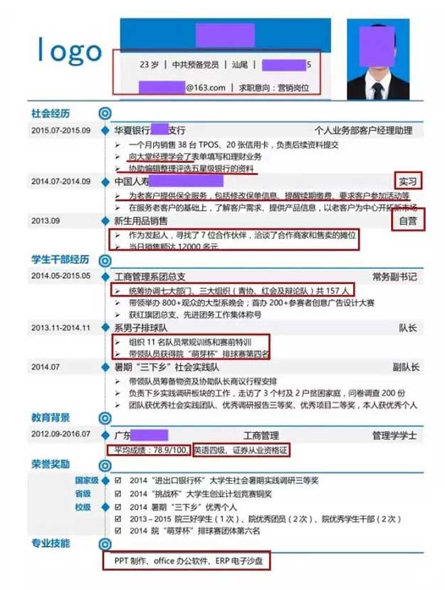 营销岗，一份很普通的简历，和你们的一样吗？1.jpg