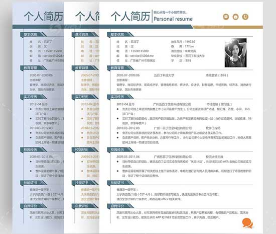 好简历.jpg