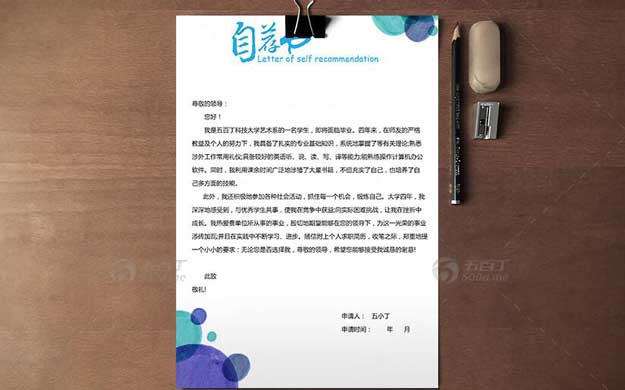求职信写法.jpg