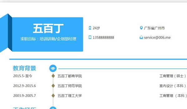 求职意向.jpg
