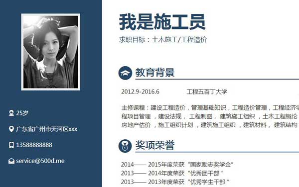 求职意向位置.jpg