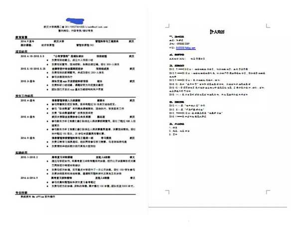 对比：一页简历、半页简历.jpg