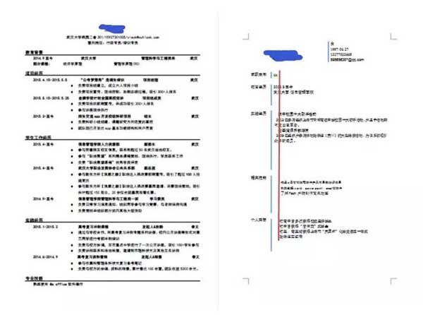 对比：对齐简历、不对齐简历.jpg