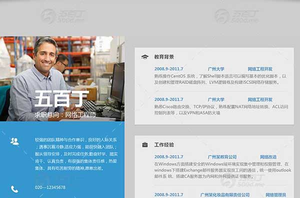 国企和外企简历的写法有区别吗.jpg