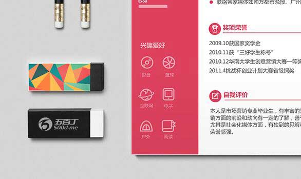 简历中的兴趣爱好1.jpg
