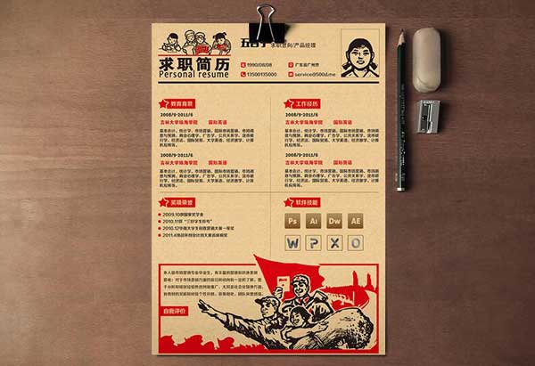 工作经历怎么写.jpg