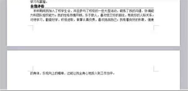 医学院学生怎么写简历2.jpg