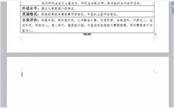 医学院学生怎么写简历4.jpg
