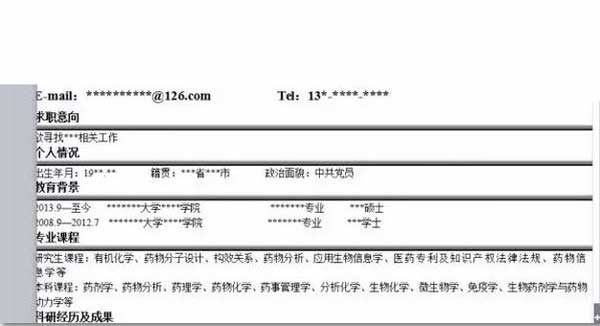 医学院学生怎么写简历5.jpg