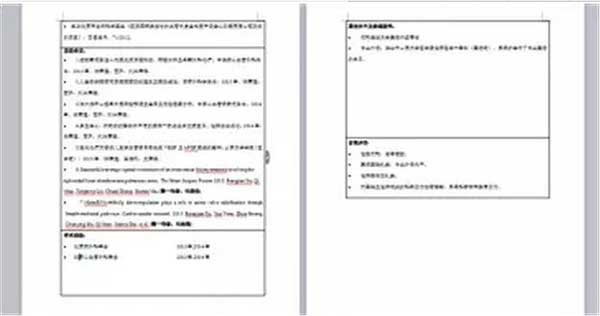 医学院学生怎么写简历6.jpg