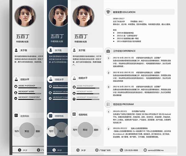 简历中的优势特长.jpg