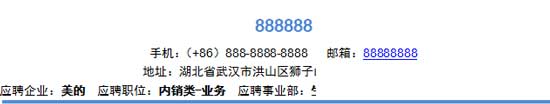 大学应届生求职简历写法(案列解析)1.jpg