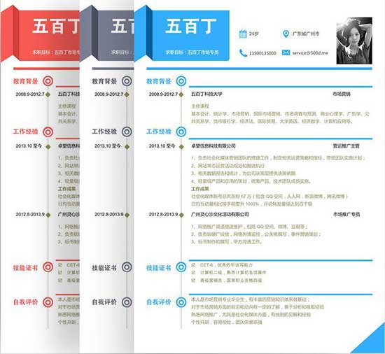 简历一页纸.jpg