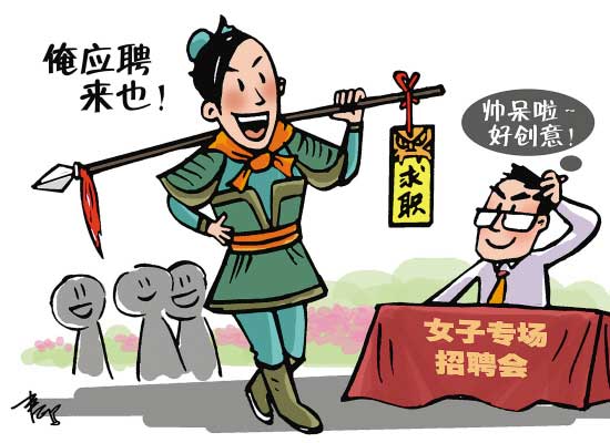 应届生求职.jpg
