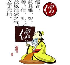 第12节 中国史学传统中的儒家人文精神